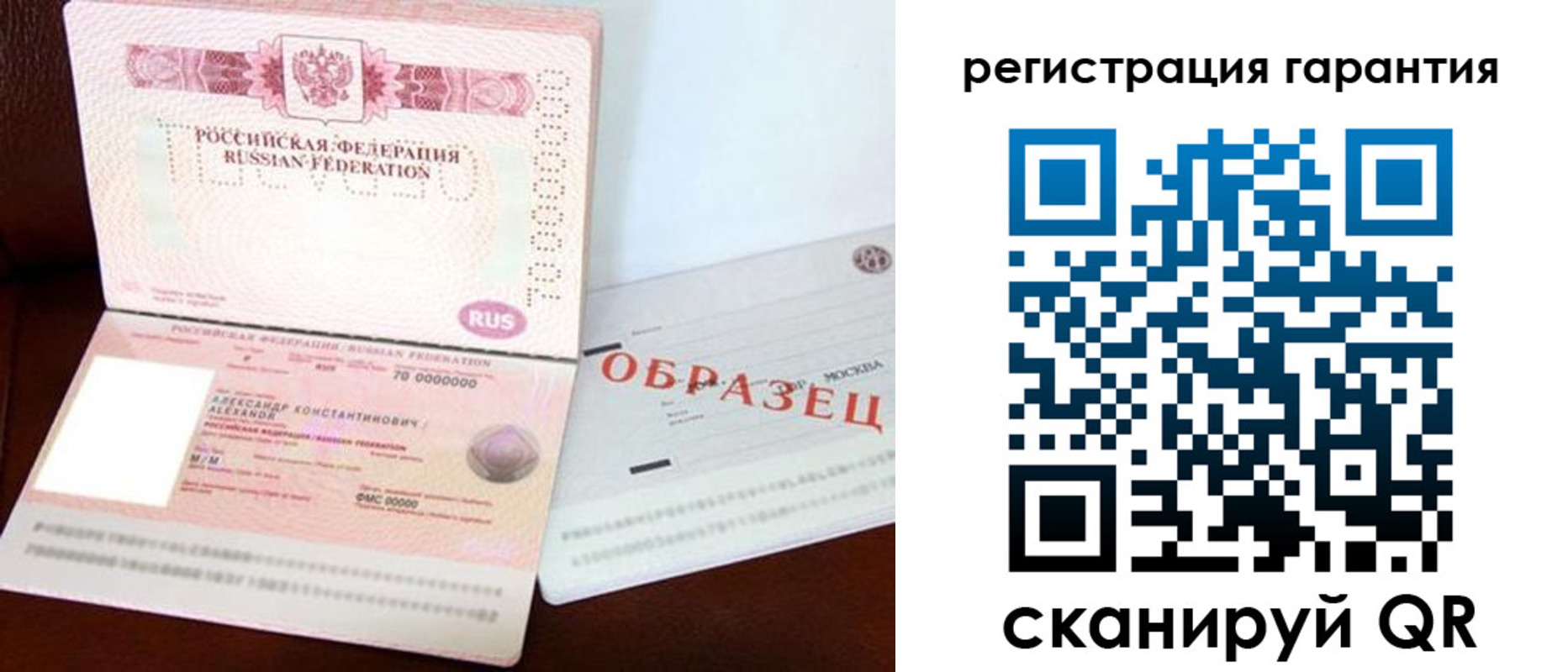 временная регистрация надежно в Ярославле