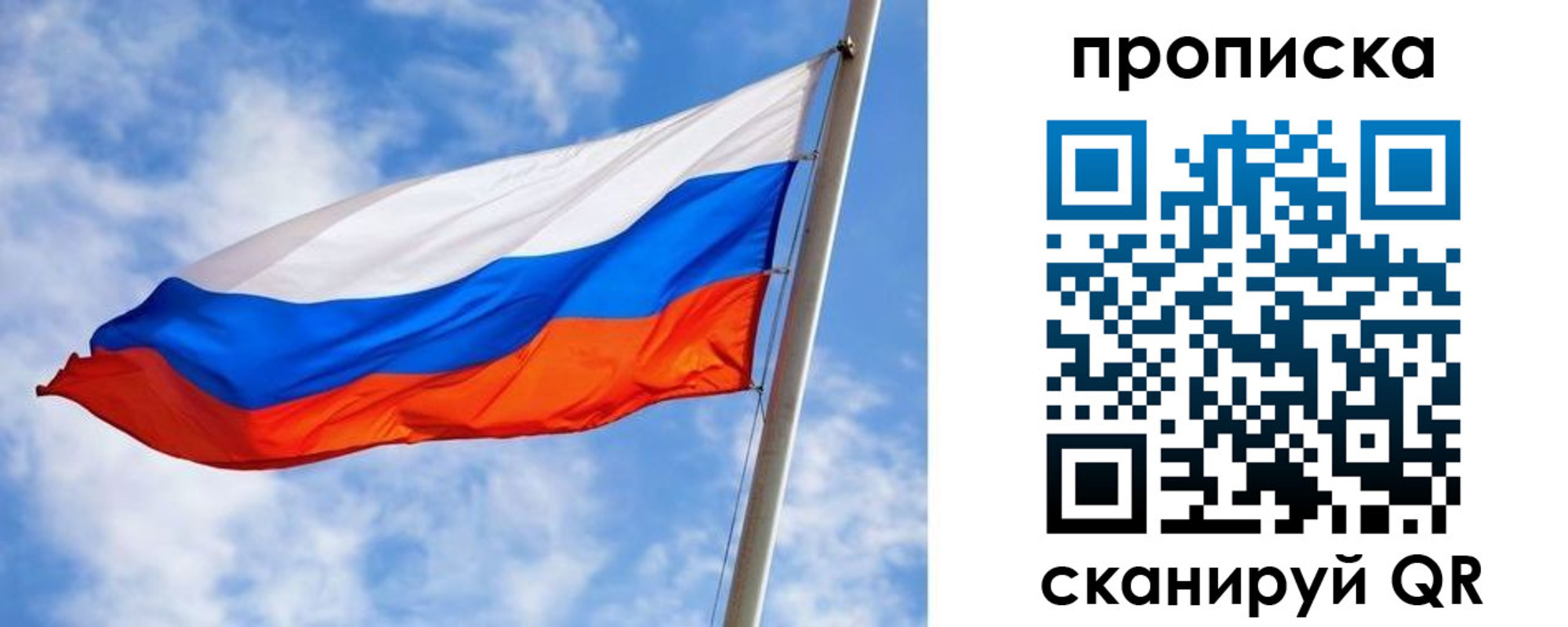 прописка от собственника в Ярославле